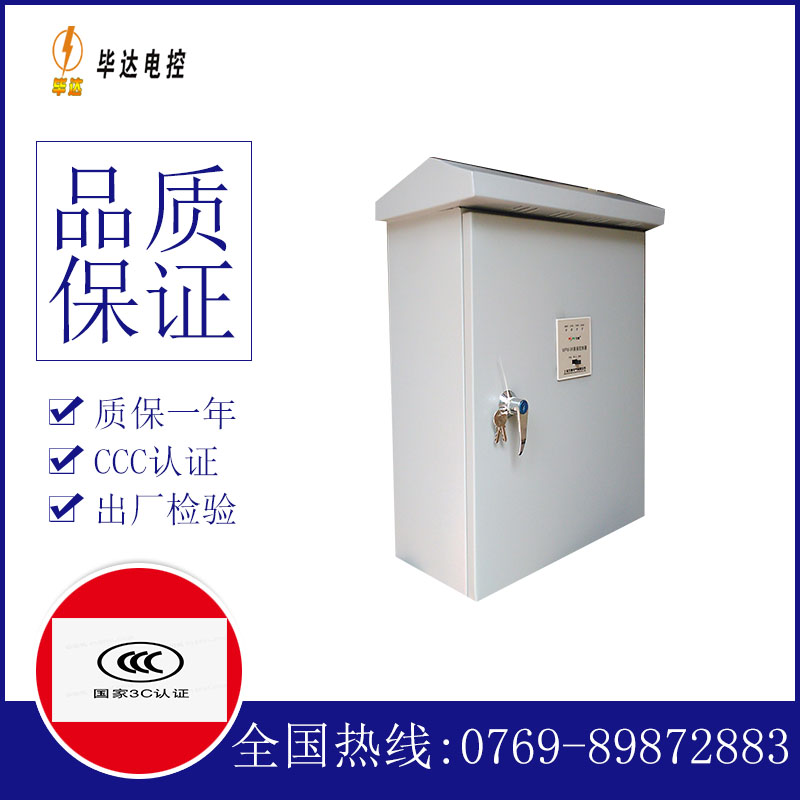 斗门排污泵控制箱